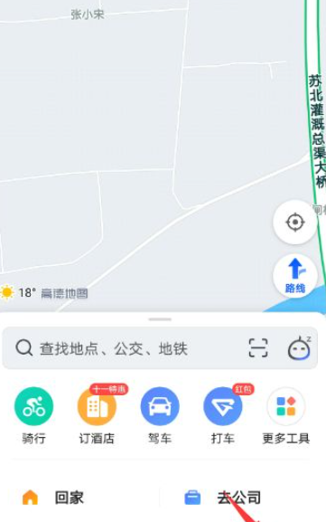 高德地图时光机在哪里看 具体介绍