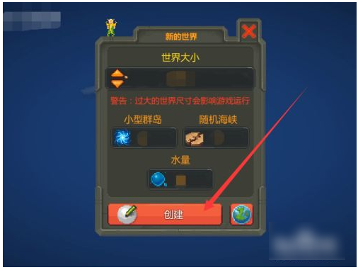 世界盒子最新版内置菜单游戏截图