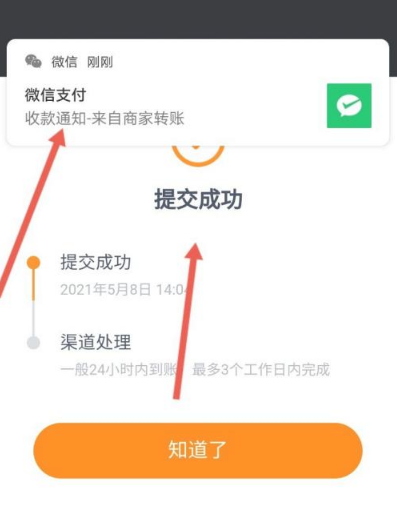 爱奇艺极速版怎么提现到微信爱奇艺极速版提现教程