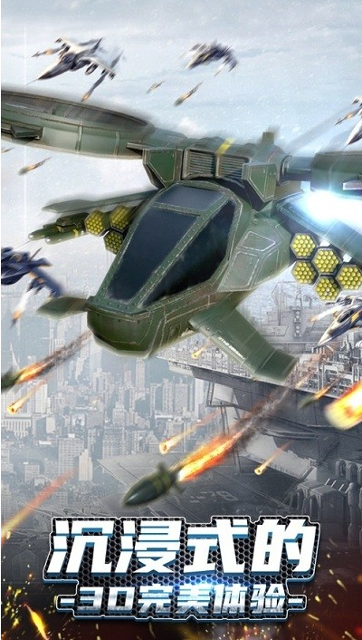 无双战机怎么搭配无双战机搭配方法