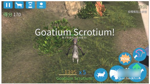 模拟山羊如何获得六角羊模拟山羊获得六角羊方法