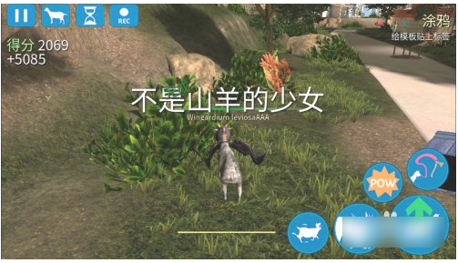 模拟山羊如何获得六角羊模拟山羊获得六角羊方法