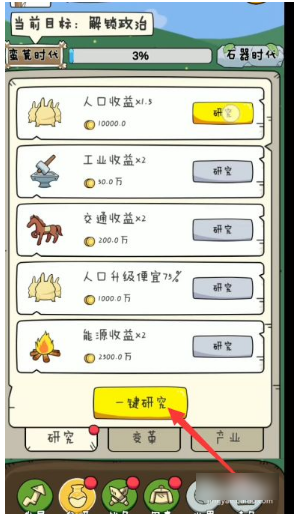 胖兔文明怎么增加上阵人数 胖兔文明上阵攻略