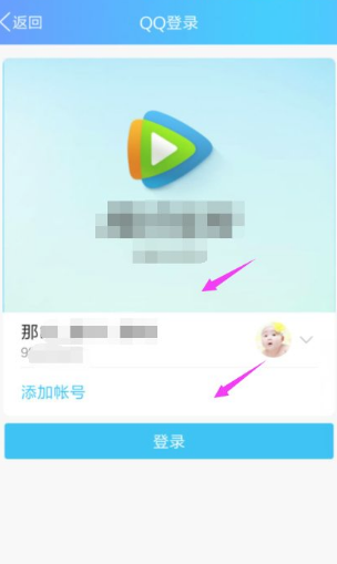 腾讯视频qq会员怎么共享给别人登录-腾讯视频qq会员共享给别人登录的方法  第1张