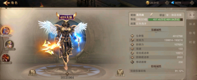 荣耀大天使装备潜能怎么玩装备潜能攻略大全