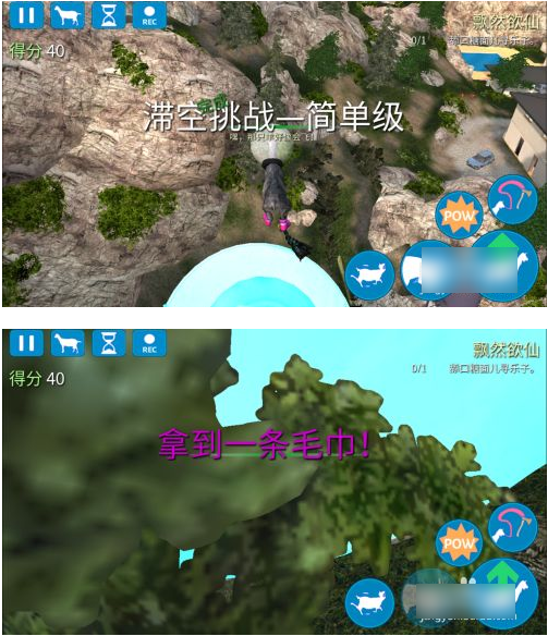 模拟山羊如何获得太空羊模拟山羊获得太空羊方法