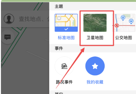 高德地图导航怎么看实景高德地图看实景方法介绍