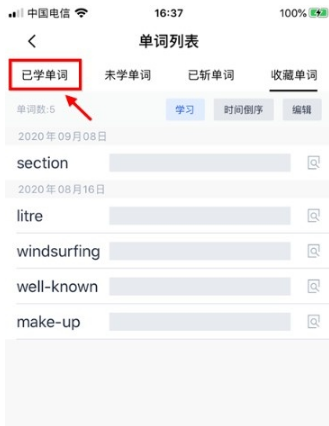 百词斩如何查看已学单词百词斩app查看已学单词的方法步骤