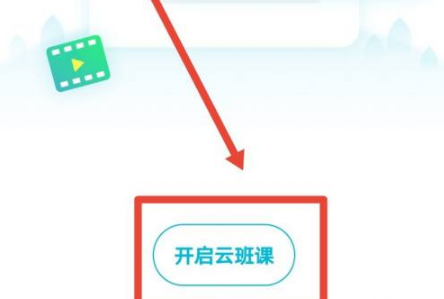 蓝墨云班课如何在线教学云班课在线学习方法介绍