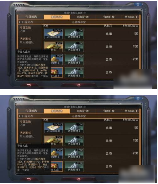 怎样才能快速获得狩猎积分 img202110081503040_info504X589.png