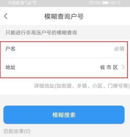 户号怎么查询图片