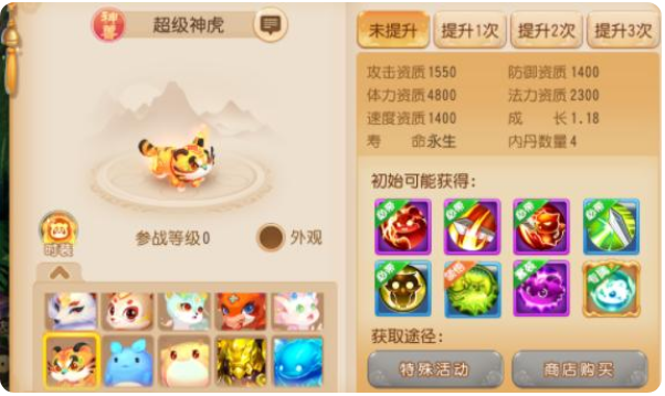 下面为大家带来梦幻西游手游超级神虎分析介绍,希望能