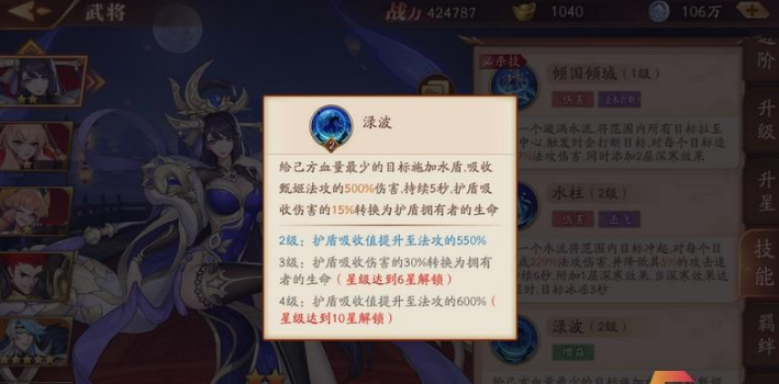 放开那三国3甄姬值得培养吗控制足就是好
