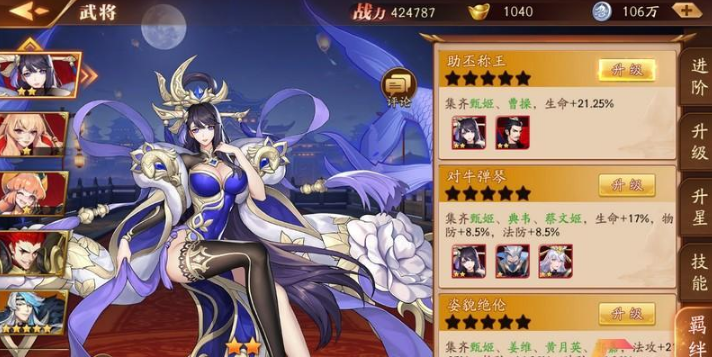 放开那三国3甄姬值得培养吗控制足就是好