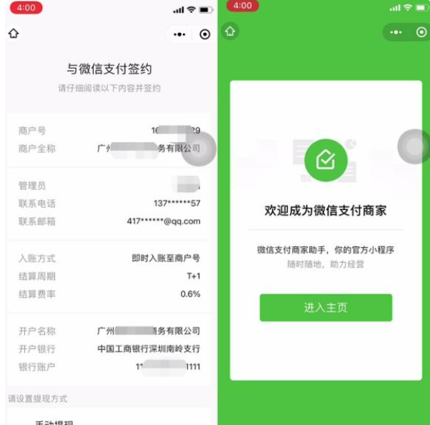 微信官方会快递到家的～微信怎么开通商家收款二维码相信大家都了解了