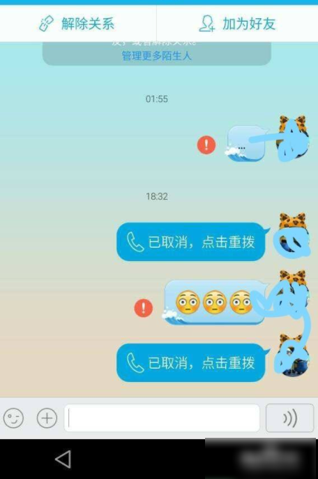 qq如何拉黑人qq拉黑好友教程