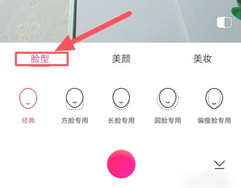 美颜相机怎么调自然美颜相机怎么调好看