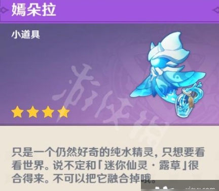 原神迷你仙灵有几种 全迷你仙灵一览