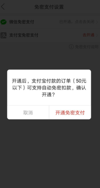 短信出现拼多多开通快捷支付