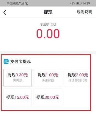 抖音極速版金幣怎麼兌換現金金幣兌換現金攻略