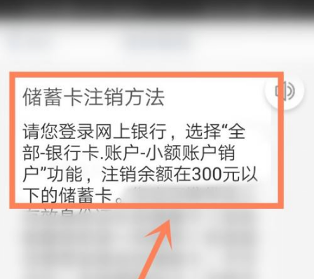 工商银行手机银行如何注销银行卡工商银行手机银行注销银行卡教程