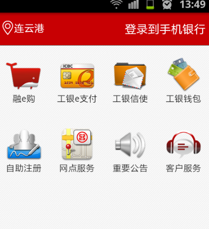 工商银行手机银行如何购外汇具体操作方法介绍
