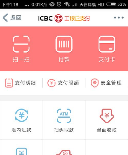 开通网银银行手机怎么开通_怎么开通网银手机银行_开通网银银行手机怎么操作