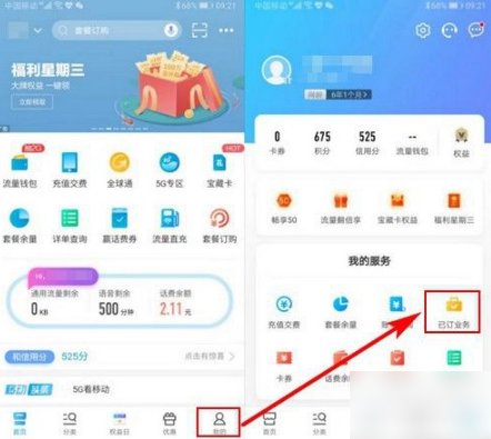 10086网上营业厅登录 来get话费账单查询的10086种方式