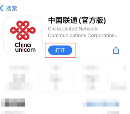 聯通營業廳app如何查詢實名認證聯通營業廳app查詢實名信息教程