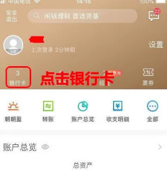 招商银行手机银行怎么调限额招商银行手机银行设置限额方法介绍