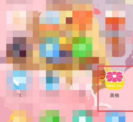 美柚上面怎么发文章 具体操作方法介绍