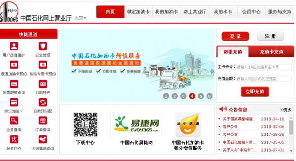 中石化怎么兑换洗车券上海中石化单位加油卡办理网点