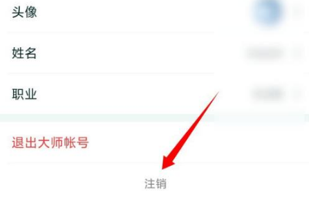 网易邮箱大师如何注销邮箱