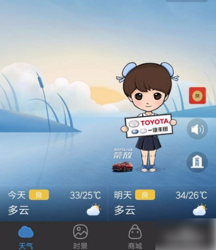 墨迹天气怎么发布时景 墨迹天气发布时景方法介绍