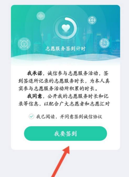 志愿汇签到码怎么签到 志愿汇签到码签到方法介绍