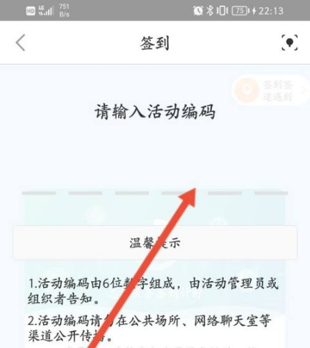 志愿汇签到码怎么签到 志愿汇签到码签到方法介绍