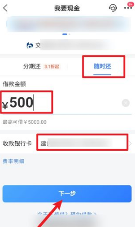 交通銀行信用卡app怎麼取現買單吧取現方法介紹