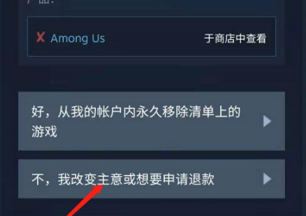steam手机版如何退款游戏steam手机版退款游戏方法介绍