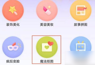 天天p图如何自定义背景天天p图更换背景方法介绍