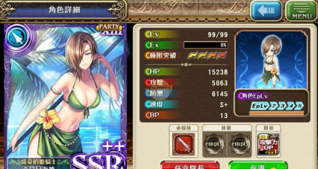苍之骑士团2亚黛儿海德装备怎么搭配 具体介绍