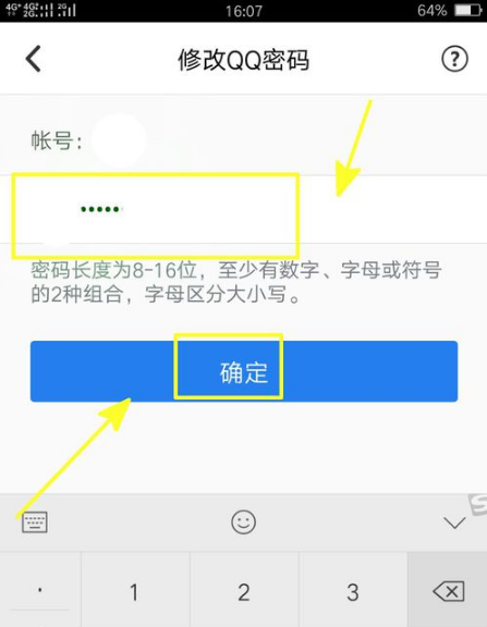 qq安全中心如何修改密码qq安全中心修改密码方法介绍