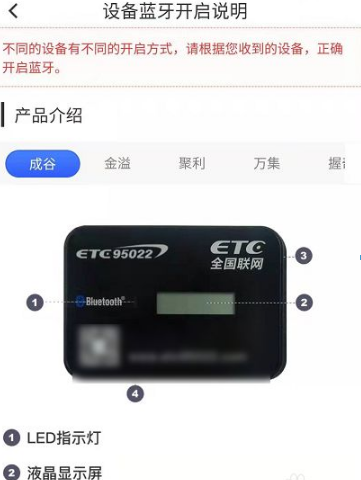 车e兴怎么激活etc车e兴激活etc方法介绍