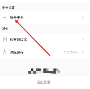 世纪佳缘如何注销账户世纪佳缘注销账户方法介绍
