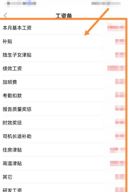 工资明细怎么查(银行卡工资明细怎么查)