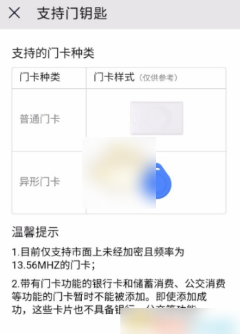 华为钱包怎么绑定门禁卡 华为钱包绑定门禁卡方法介绍