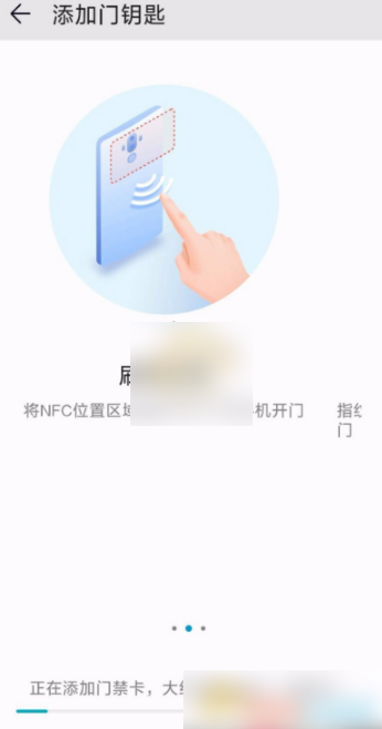 华为钱包怎么绑定门禁卡 华为钱包绑定门禁卡方法介绍