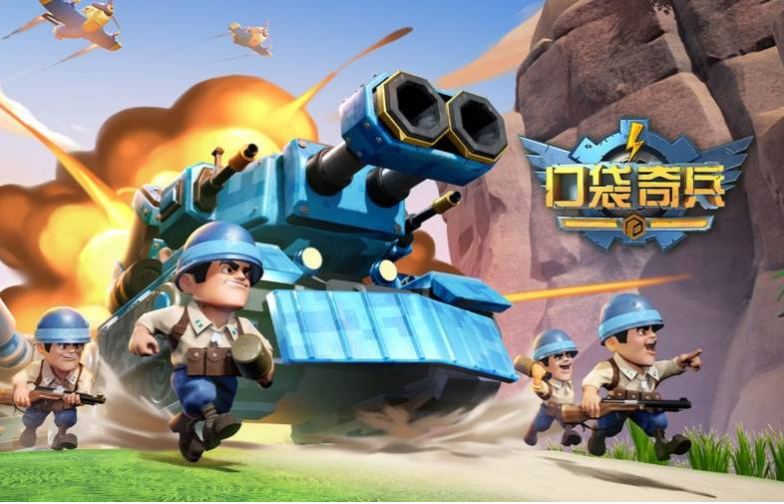 口袋奇兵怎么获得体力口袋奇兵获得体力方法介绍