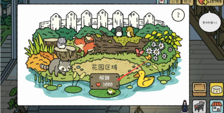 萌宅物语如何解锁花园萌宅物语解锁花园方法介绍
