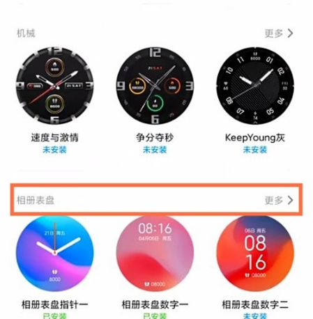 小米穿戴怎么自定义表盘 小米穿戴自定义表盘方法介绍