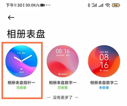 小米穿戴怎么自定义表盘 小米穿戴自定义表盘方法介绍